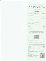 Кассовые чеки с подтверждением в Большом Камне