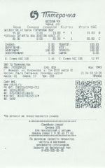Кассовые чеки с подтверждением в Большом Камне