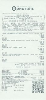 Кассовые чеки с подтверждением в Большом Камне