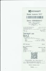 Кассовые чеки с подтверждением в Большом Камне