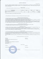 Кассовые чеки с подтверждением в Большом Камне