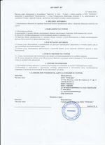 Кассовые чеки с подтверждением в Большом Камне