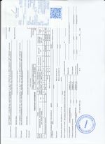 Кассовые чеки с подтверждением в Большом Камне