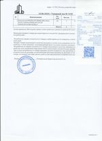 Кассовые чеки с подтверждением в Большом Камне